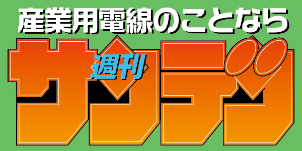 オヤイデ電気ショップブログ